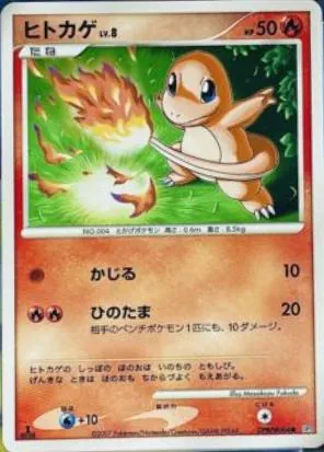 Japanese Shining Darkness [1st-Edition] Charmander [1st-Edition] Pokémon card